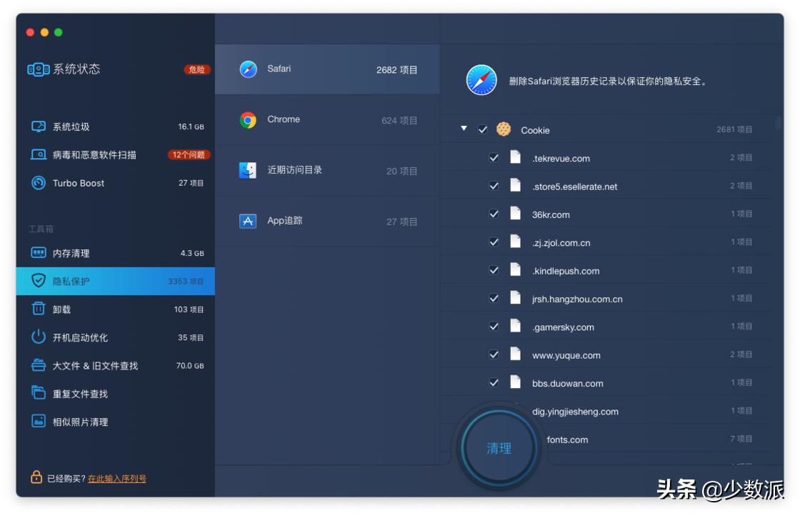 mac上有什么优化软件,mac最好用的优化软件