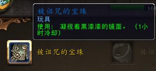 魔兽世界破碎群岛隐藏坐骑,魔兽世界破碎群岛稀有物品