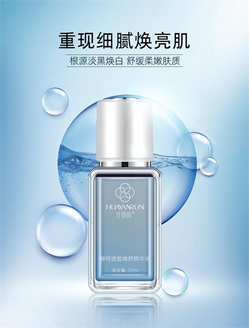 花颜润护肤品多少钱一套,花颜润护肤水