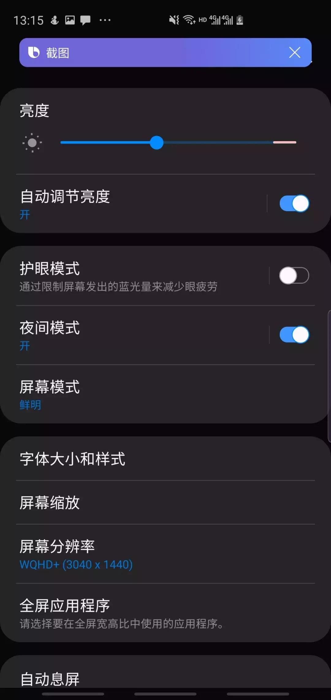 三星galaxys10日常使用,三星galaxys10+功能介绍