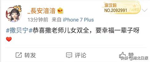 撒贝宁湖北人,撒贝宁武汉伢歌曲视频