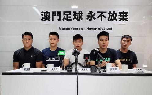 拼命!澳门球员:愿自负安全争取参赛机会,球迷:国足还有人诈伤