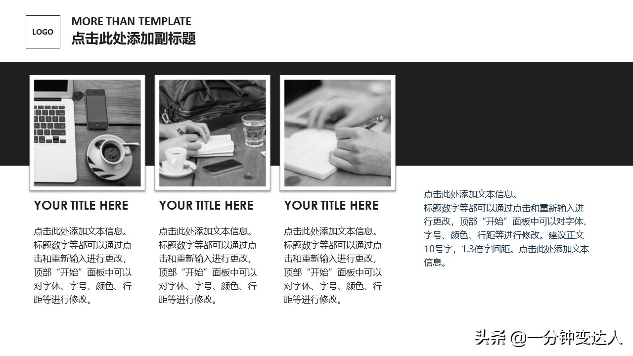 产品营销方案ppt模板免费,产品推销ppt模板图文