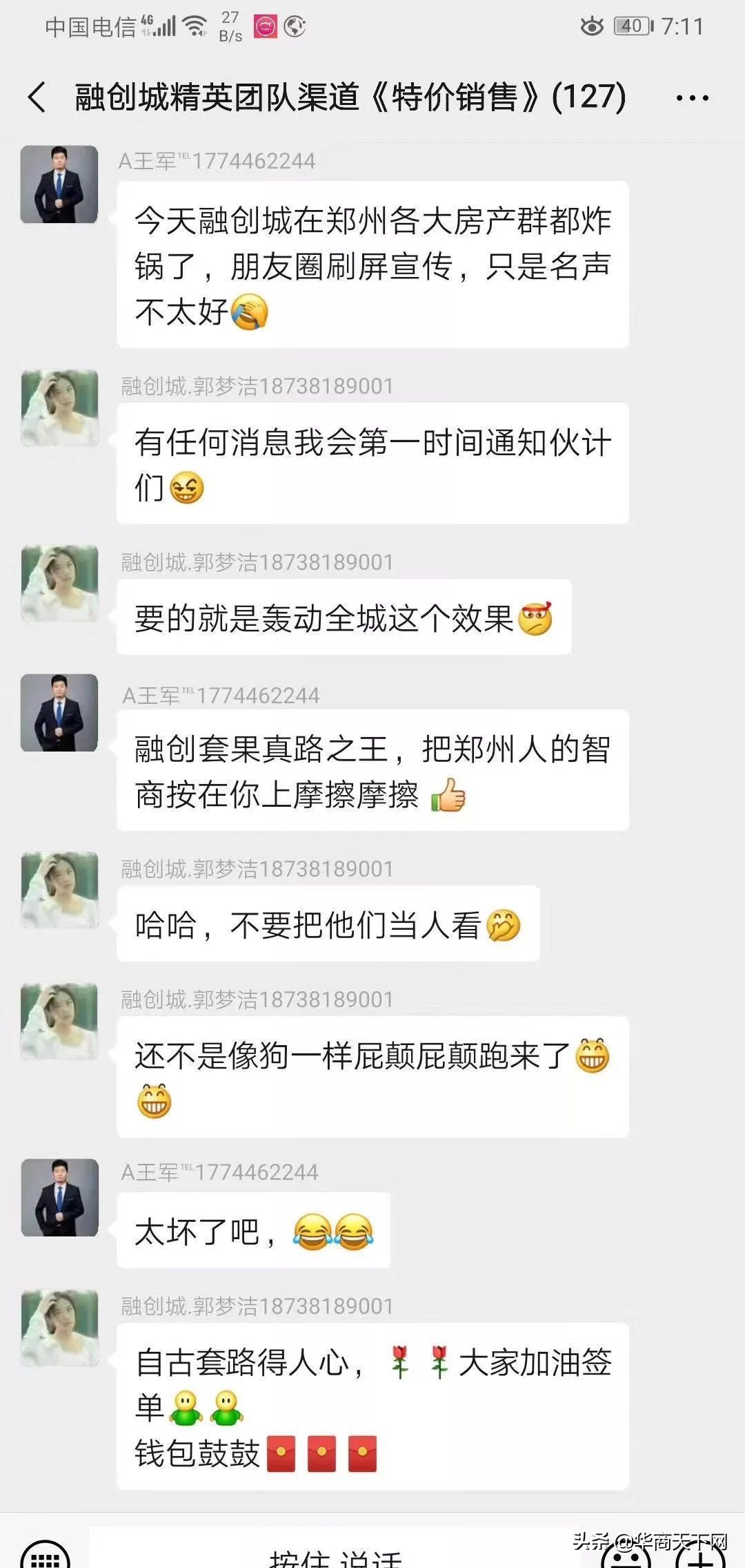 融创城卖房,融创卖房套路