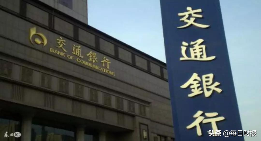 交通银行巨额贷款被骗案,交通银行巨亏