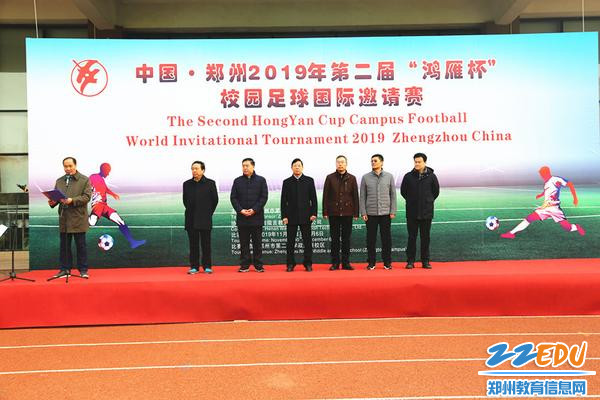 中国足球比赛郑州,2025郑州国际比赛