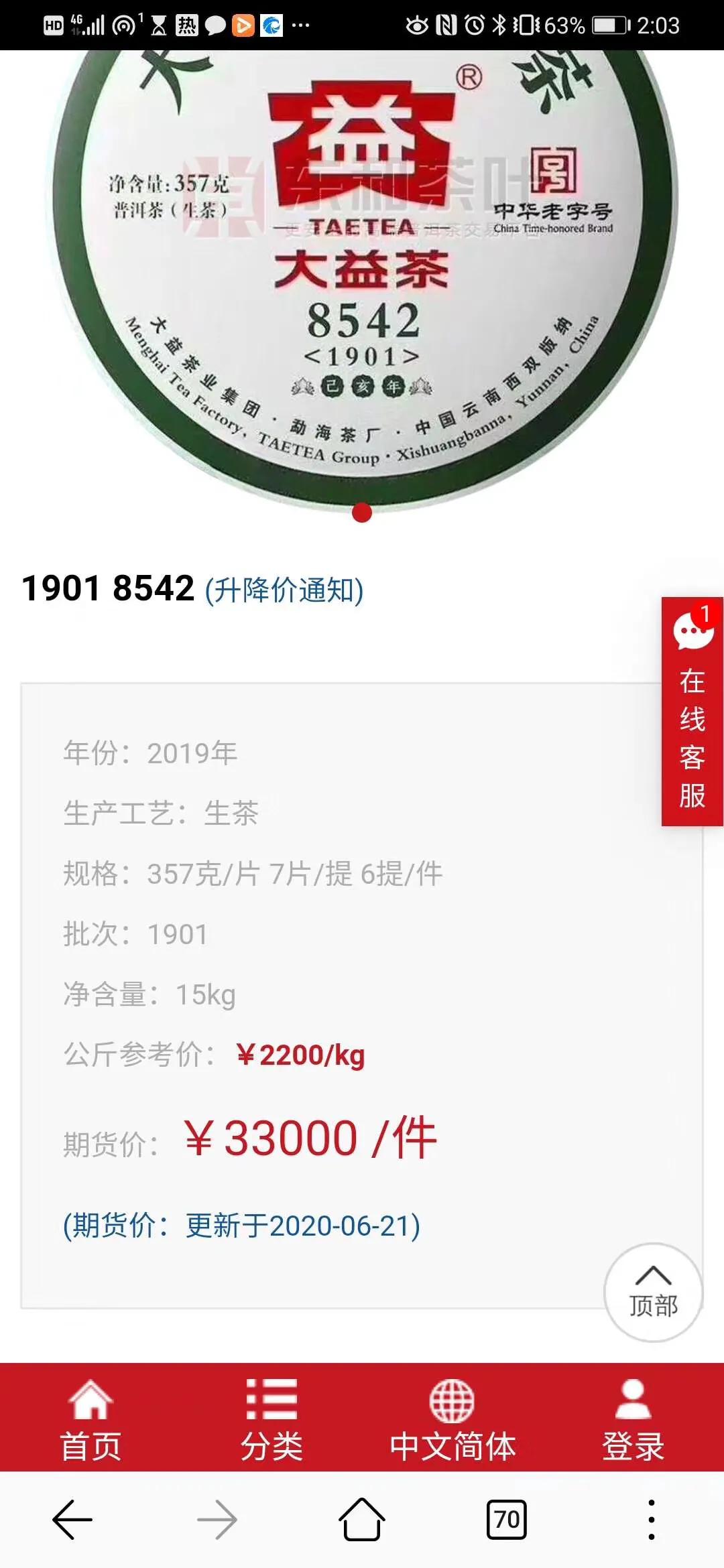 芳村普洱茶好吗,芳村大益普洱茶每日最新价格行情