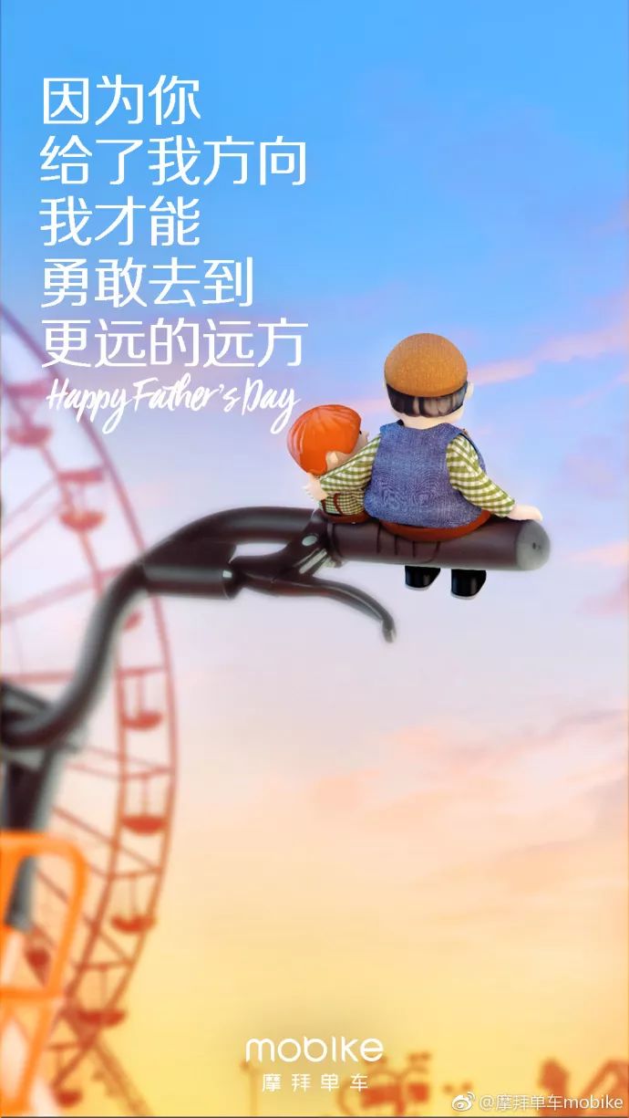 超级走心的父亲节海报借势文案,往年的父亲节品牌营销海报