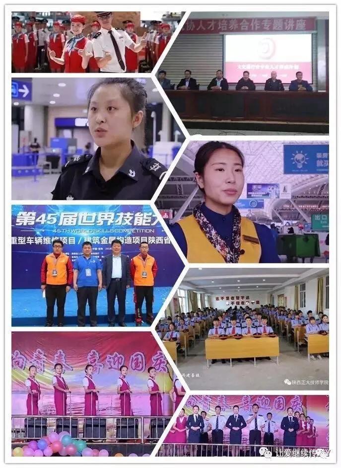 陕西正大技师学院是公办学校吗,陕西正大技师学院免费培训班