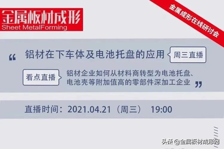 我们是个充满活力的团队,mfc金属板材成型平台