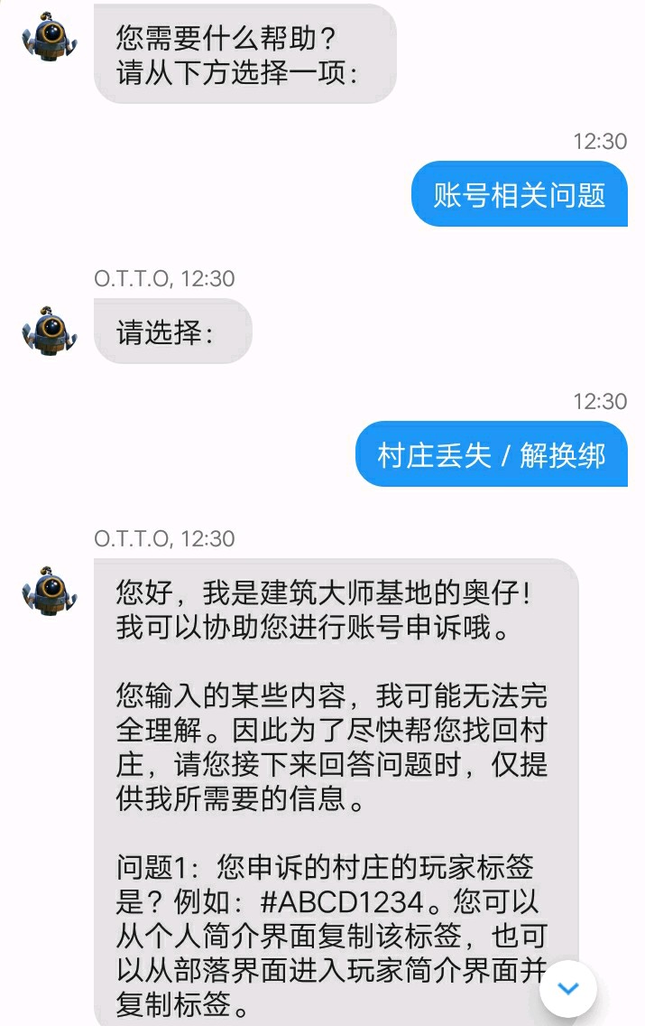 部落冲突怎么找回以前的村庄,如何找回部落冲突丢失的村庄