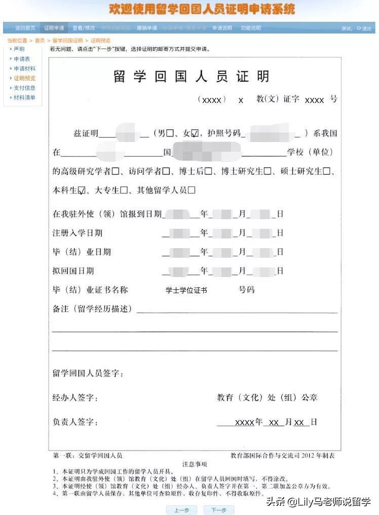 美国留学回国工作签证办理流程,美国留学回国需要办理什么手续