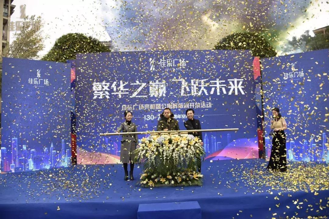 成都新都佳乐广场,佳乐广场成都