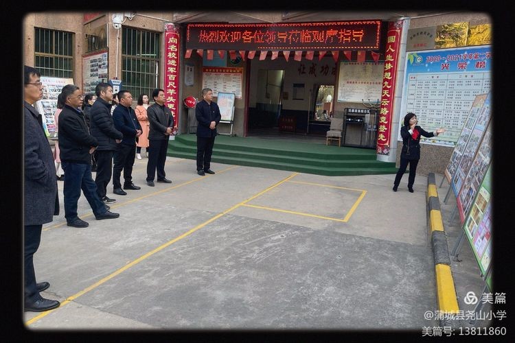 陈学斌校长,蒲城陈学斌