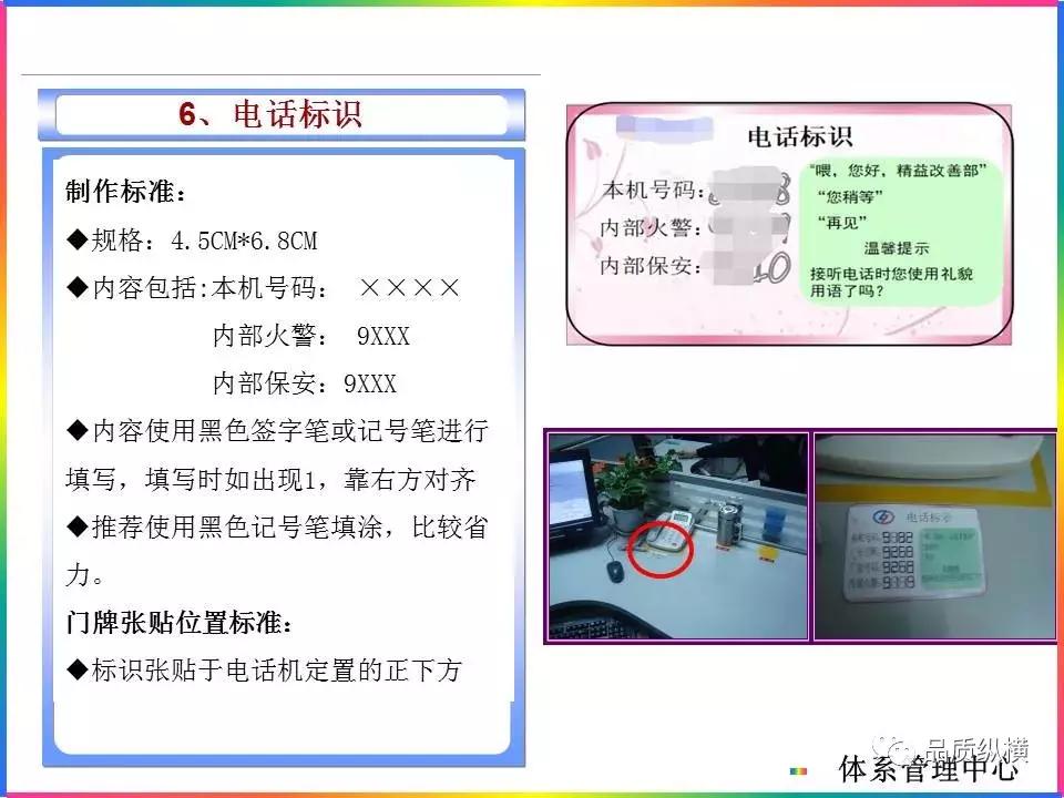 现场5s工作方案,5s管理标准办公室