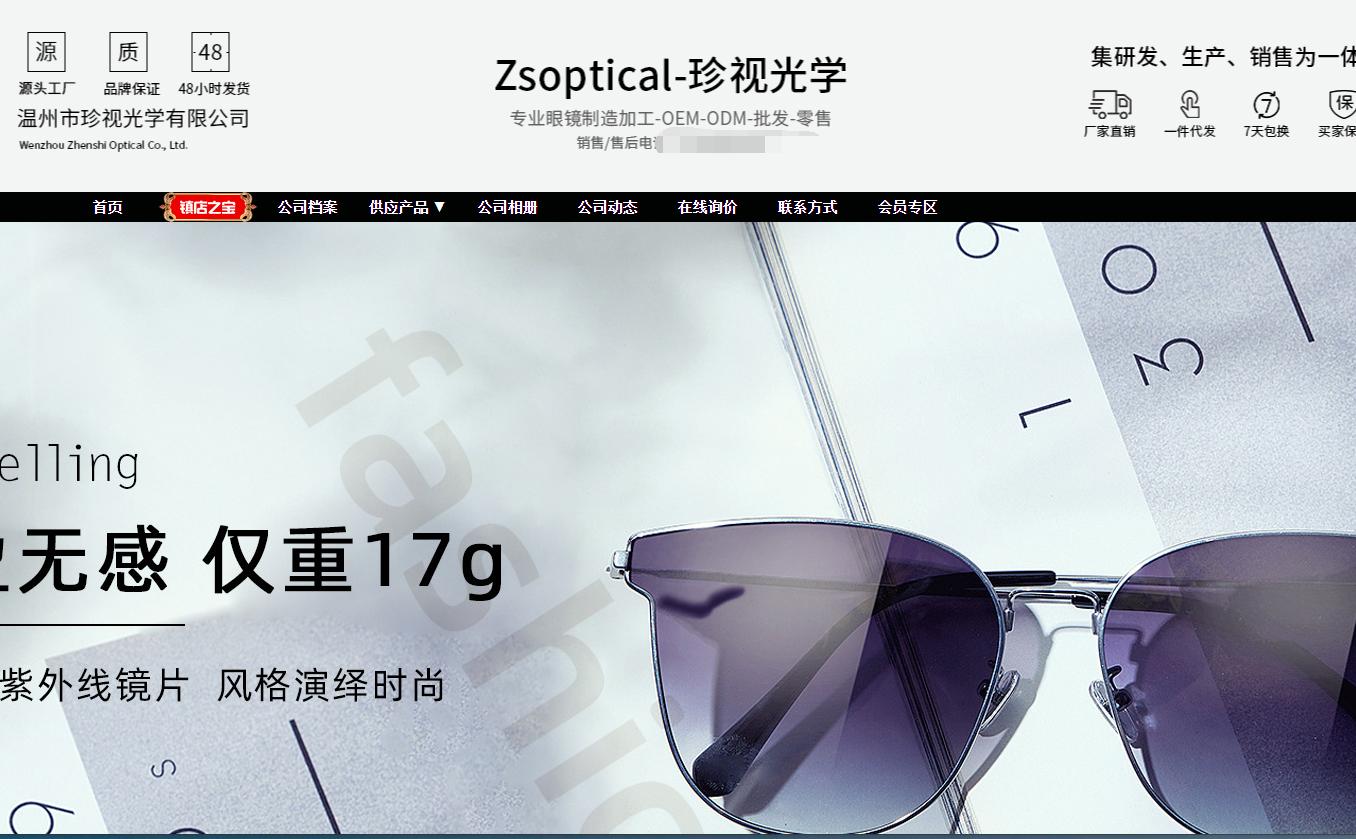 推荐几家高颜值眼镜店铺,6家值得收藏的眼镜代工厂