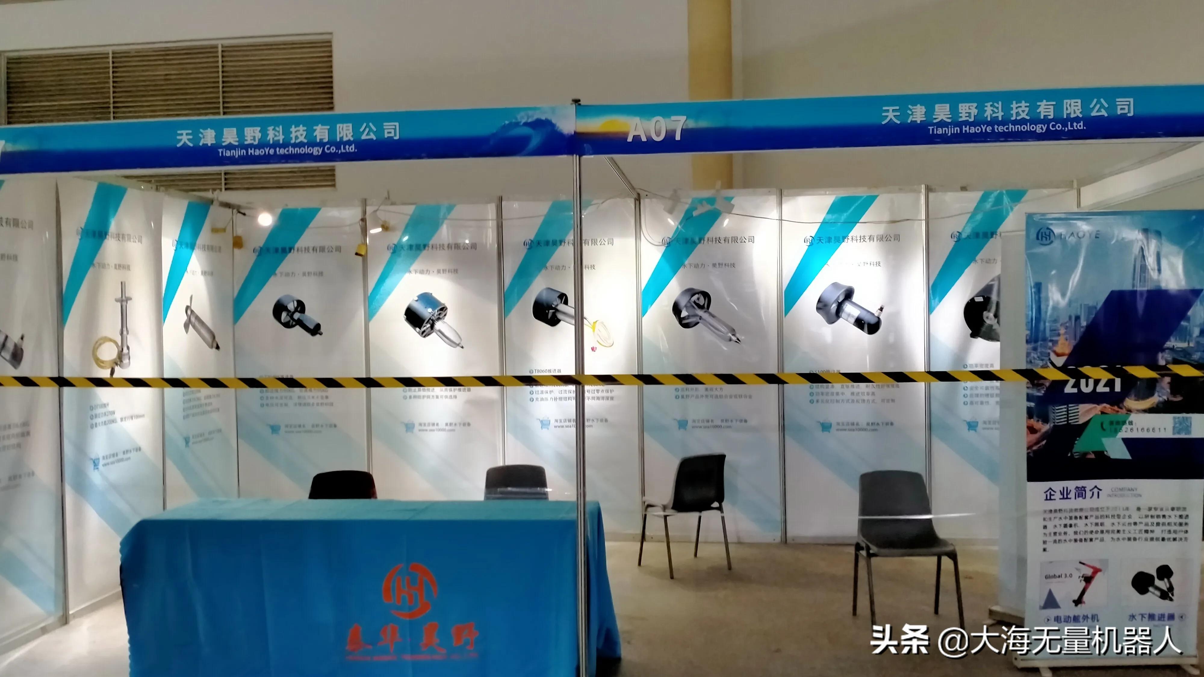 潍坊海洋动力展,潍坊海洋动力装备展会