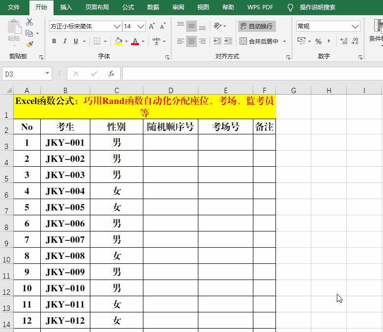 excelrand函数可以生成随机数,excel中随机函数rand使用方法