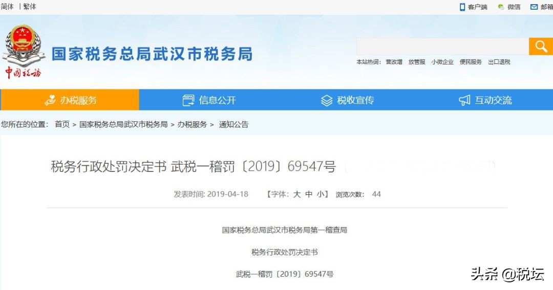 这11种发票不能再报销了,注意了这12种发票不能再报销