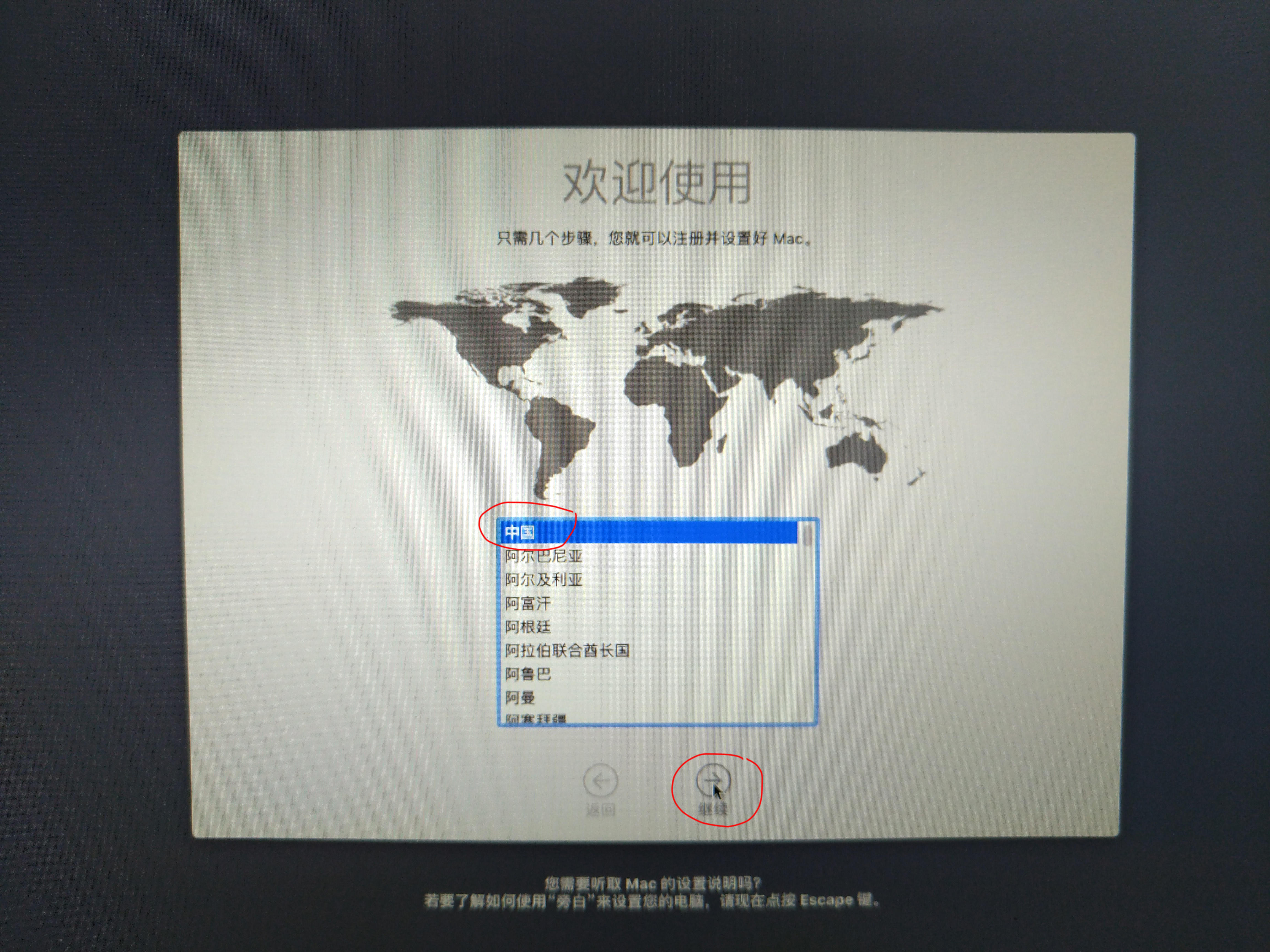 mac系统安装步骤图解,mac10.15安装教程