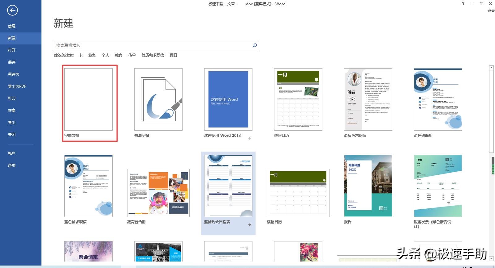 office怎么设置护眼模式,office办公软件如何开启护眼模式