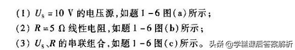 邱关源电路第5版习题解析