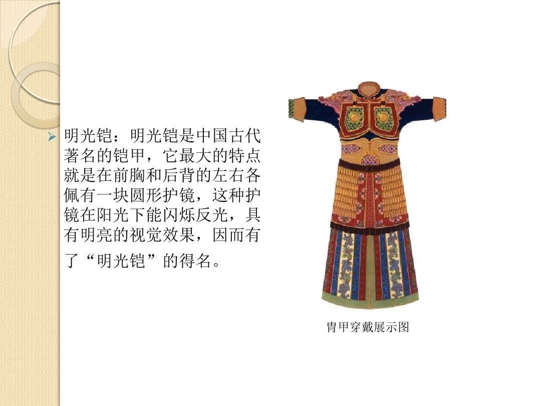 鏄庢湞鐢峰コ鏈嶉グ鍙婂叾鐗圭偣,鍥炬枃瑙ｈ娓呮湞鍘嗗彶