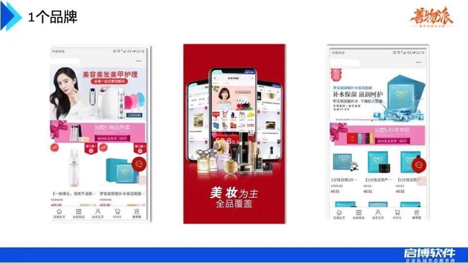 善物夜话：传统企业如何快速搭建线上分销？