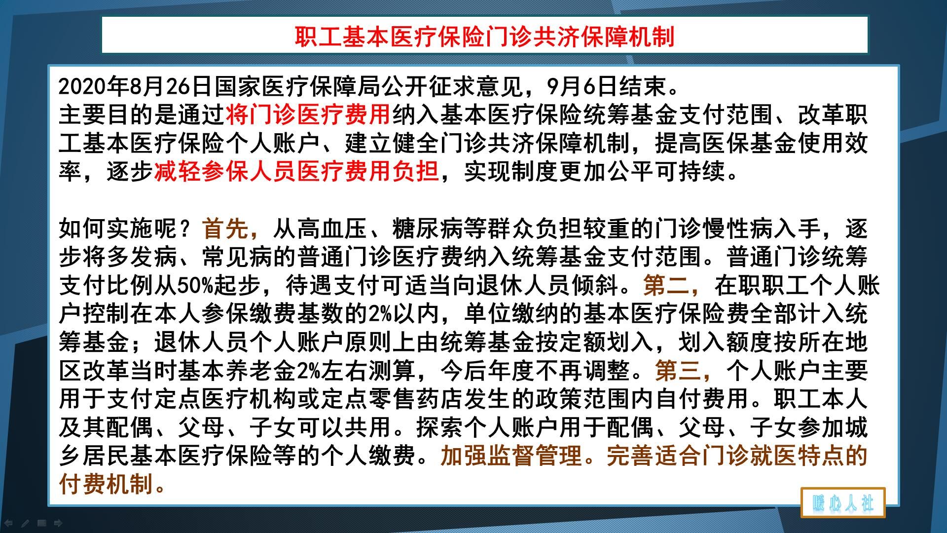 医保家庭共济账户使用条件,医保账户家庭共济的条件