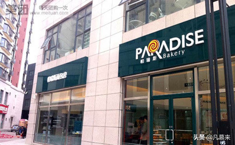 廊坊蛋糕哪家经济实惠,廊坊蛋糕店哪家最好