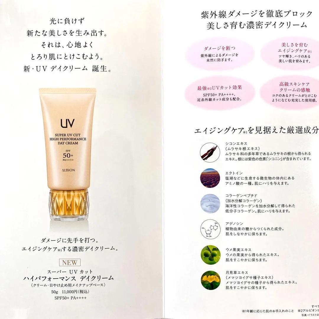 神仙打架！2021贵妇防晒大PK，POLA推出首款美白防晒