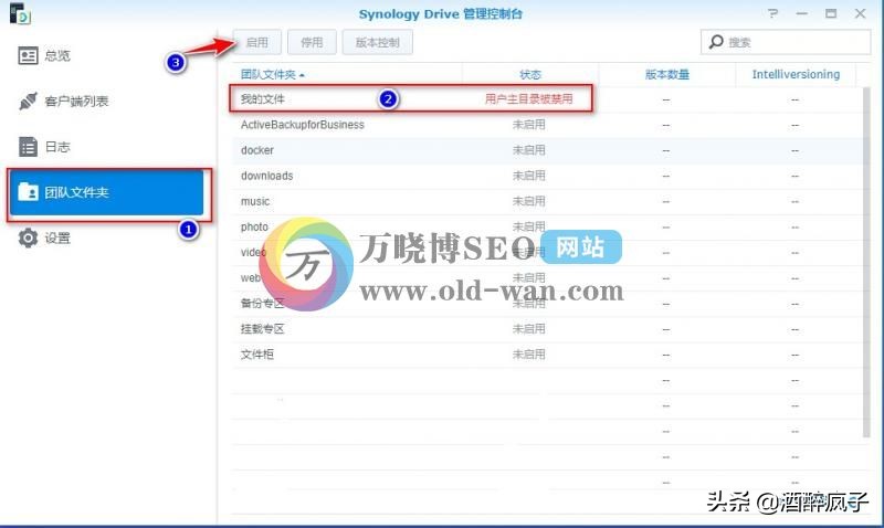 群晖nasdriveserver套件教程,synology群晖怎么在手机端安装