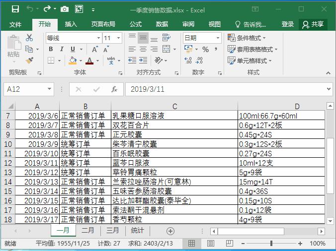 excel不同单元格内的数字如何复制,excel表格如何复制带公式的单元格
