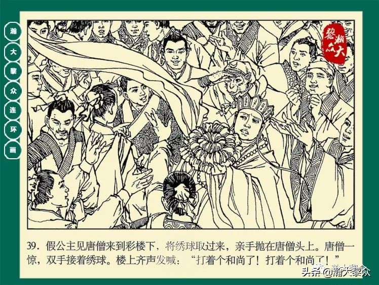 瀚大黎众连环画封神演义,西游记彩色连环画珍藏版