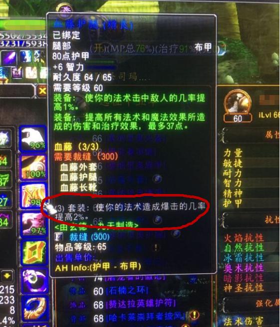 魔兽世界怀旧服护甲效果,魔兽世界怀旧服如何穿一身紫装