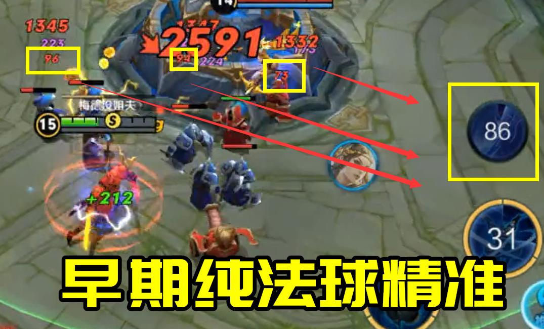 普攻技能均可触发，法球中的奇葩——精准被动