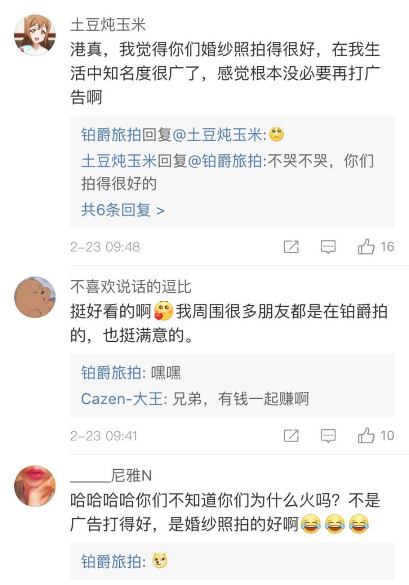 铂爵旅拍电梯广告,铂爵旅拍成都广告