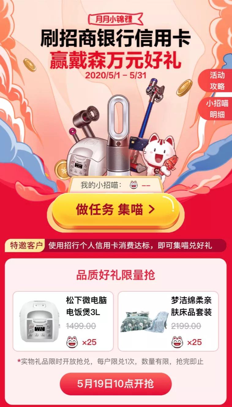 浦发无敌羊腿！海航送金卡，招行集喵回来啦！