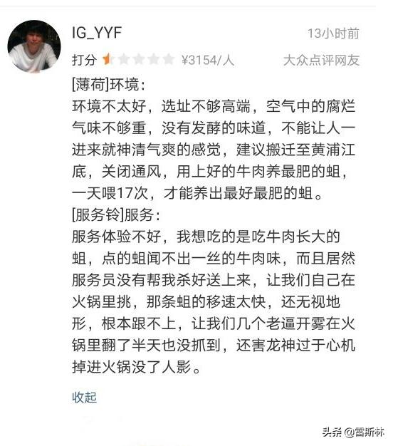 熊猫老灶火锅吃出虫,熊猫老灶火锅吃出虫事件