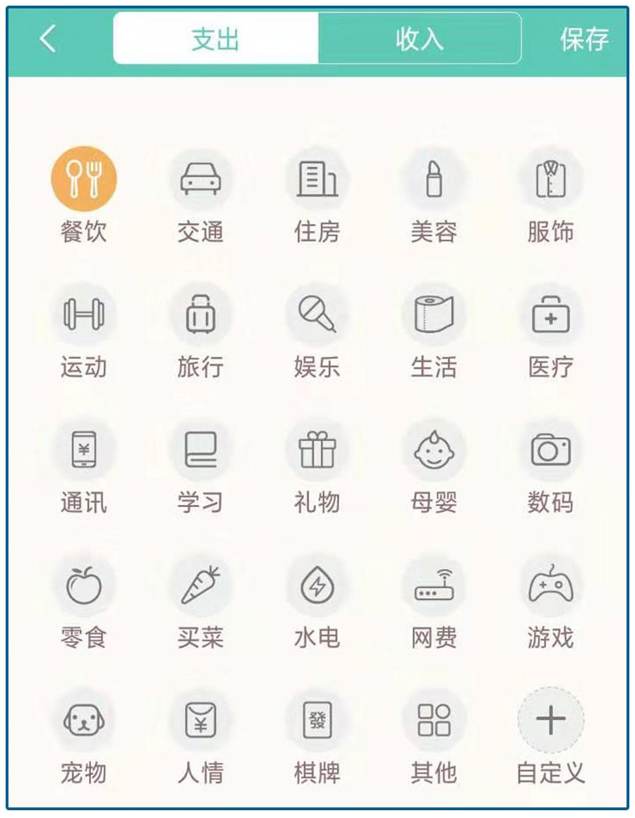 人生发财由命运决定,人生发财靠记账记录