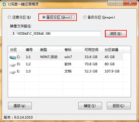 电脑重装系统备份怎么操作,电脑重装系统备份最佳方法