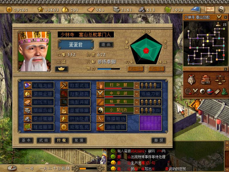 类似天下霸图的武侠游戏,天下霸图有手机版吗