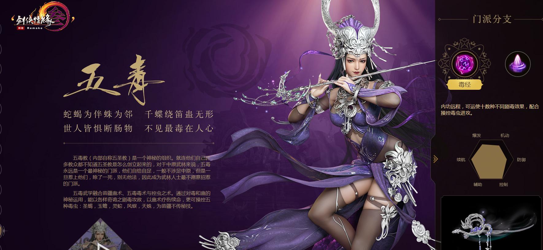 剑网3天策可以用宏吗,剑网三天策背水一战奇穴