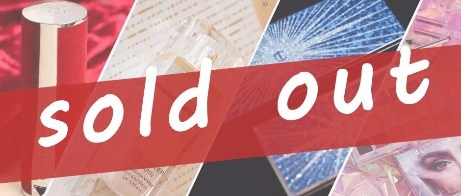 2019断货王排名,2019彩妆销量排行榜前十名