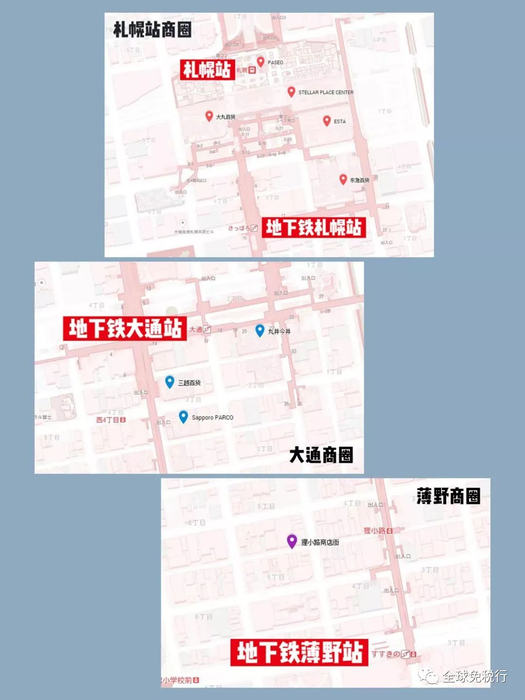 日本北海道旅游攻略英文,日本北海道旅游攻略学生