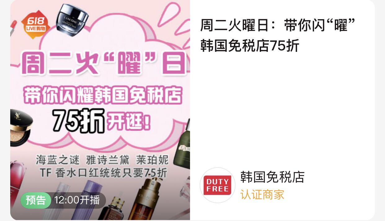 香港dfs免税店和海南免税店,香港免税店和韩国免税店区别