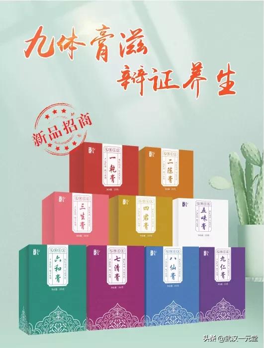 一元堂食品代加工：九月我在广州美博会等你