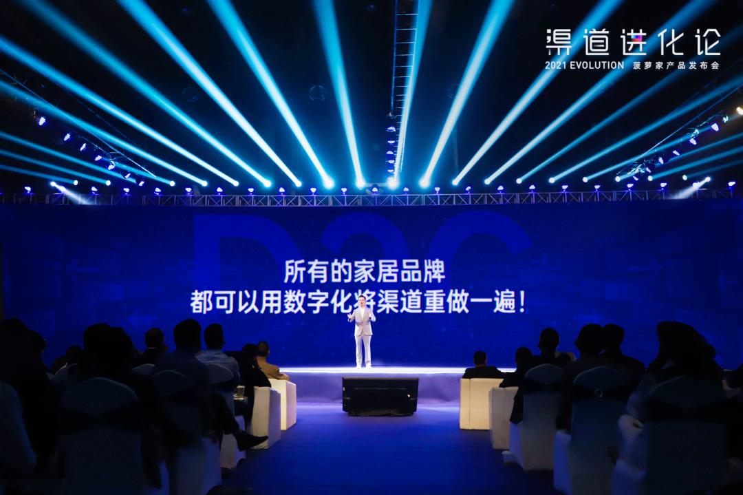 2021渠道进化论（演讲全文）