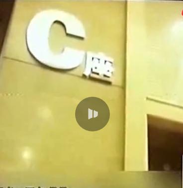 记者暗访小姐被暴打,女民警盘查时被袭击