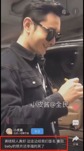 黄晓明撒狗粮完整版,黄晓明狗粮后续反应